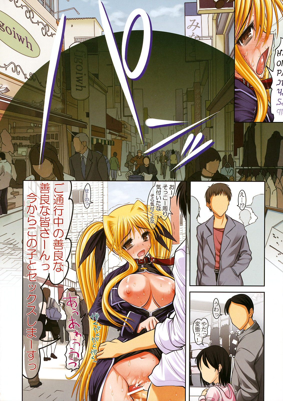 (C75) [STUDIO HUAN (Raidon)] New Fate-chan. Mahiru no Rojou Choukyou Hen ALL Full Color Soushuuhen (Mahou Shoujo Lyrical Nanoha) page 37 full