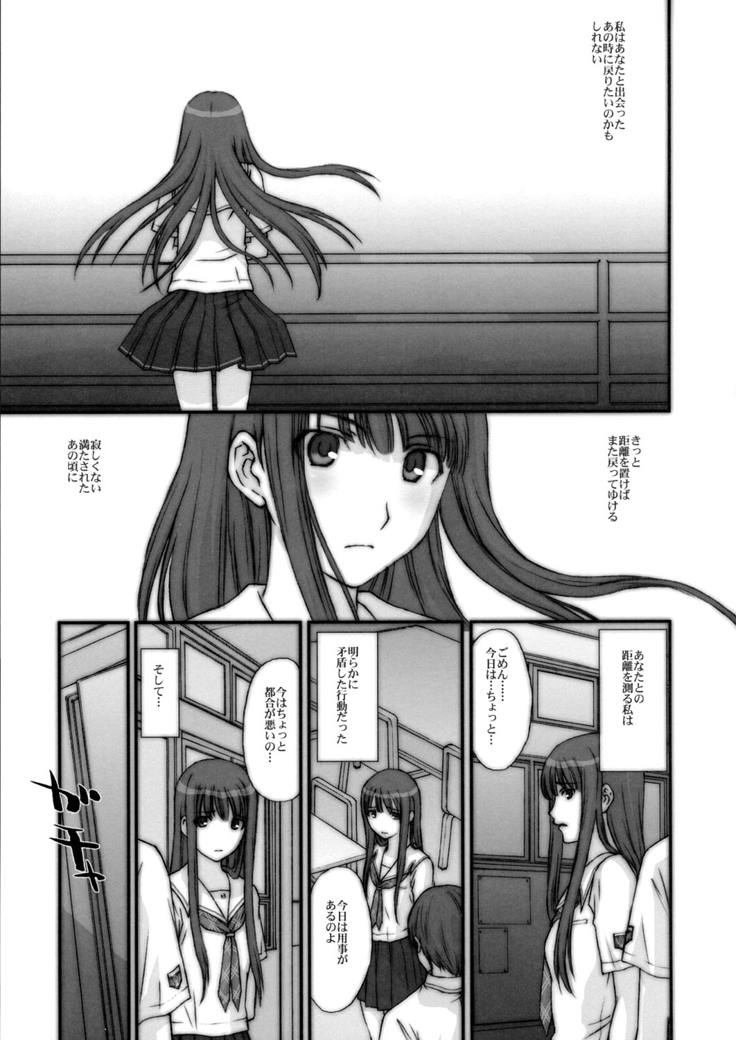 (C70) [Secret Society M (Kitahara Aki)] BITTERSWEET KISS (KiMiKiSS) page 10 full