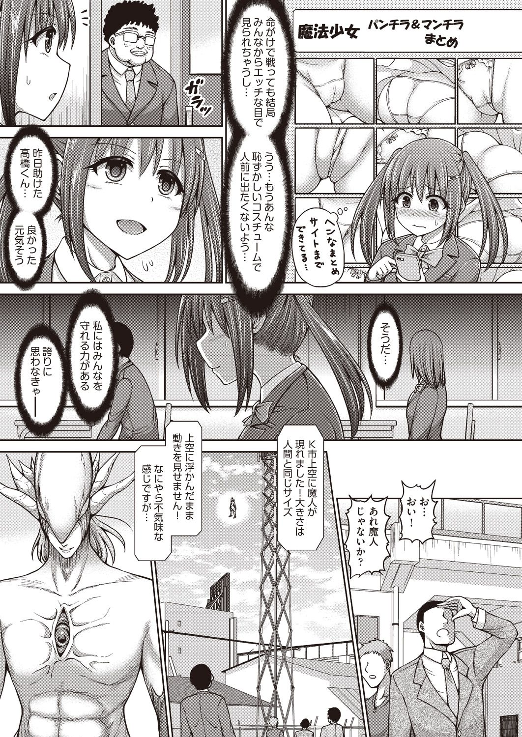 [Hashimura Aoki] Mahou Shoujo Mizuki (COMIC AUN 2018-11) [Digital] page 7 full