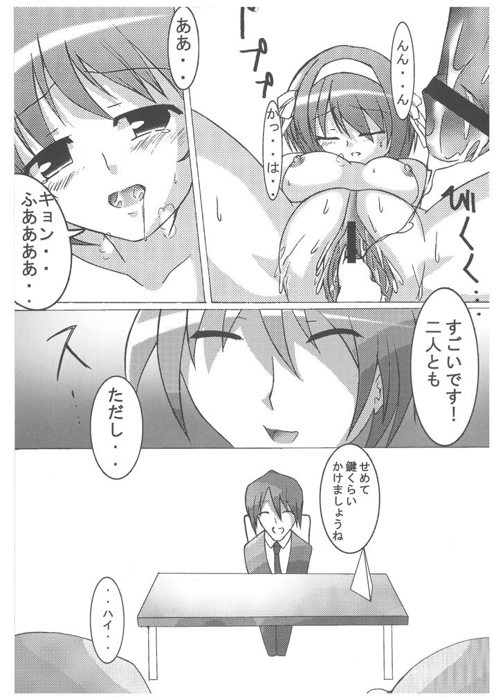 (C70) [Asabadou (Asaba Hideaki)] Suzumiya Haruhi nonono Tsumeawase (Suzumiya Haruhi no Yuuutsu) page 10 full