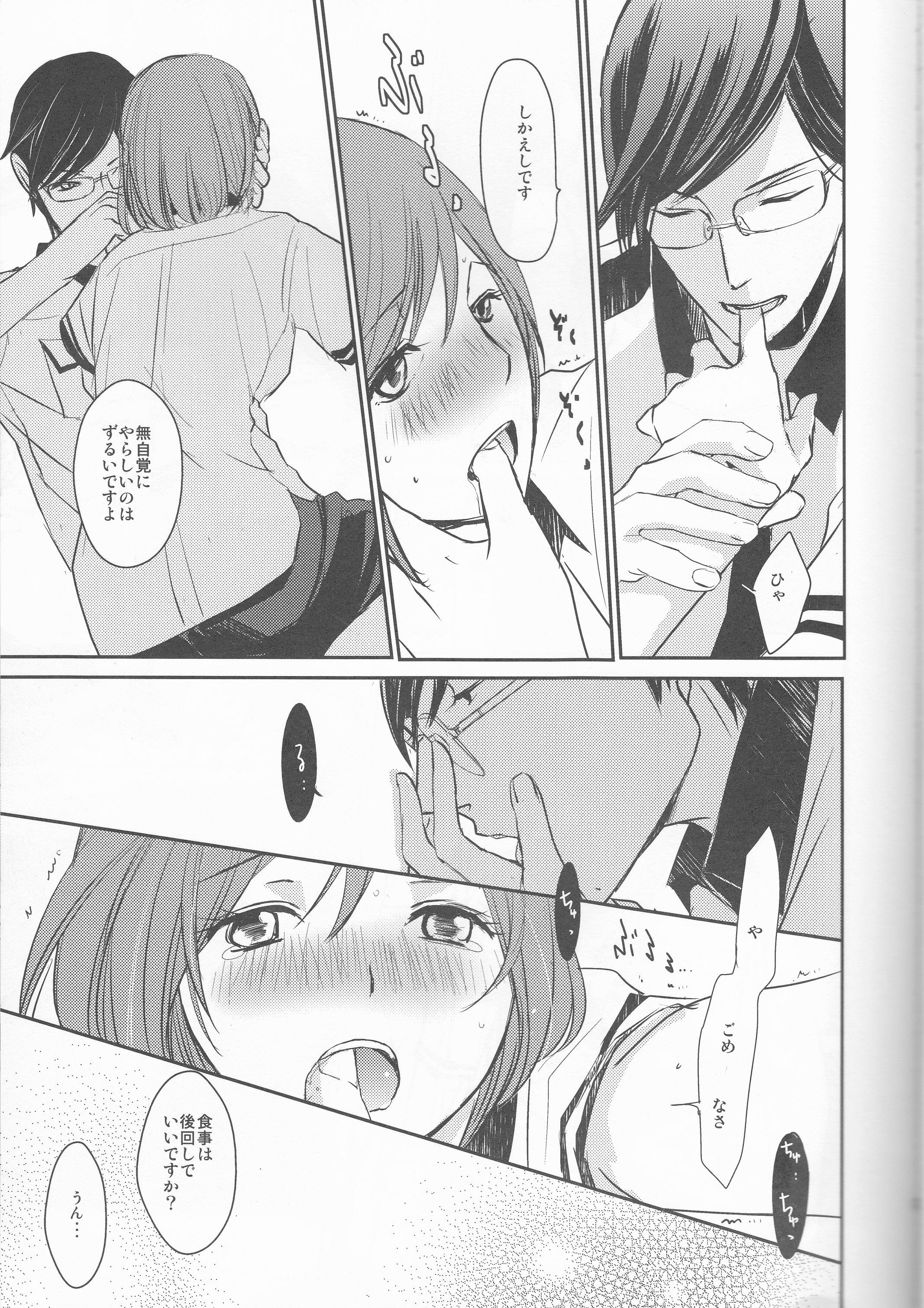 (Love Collection 2013 in Autumn) [Kamameshiya (Shimomura)] darling darling darling (Scared Rider Xechs) page 7 full