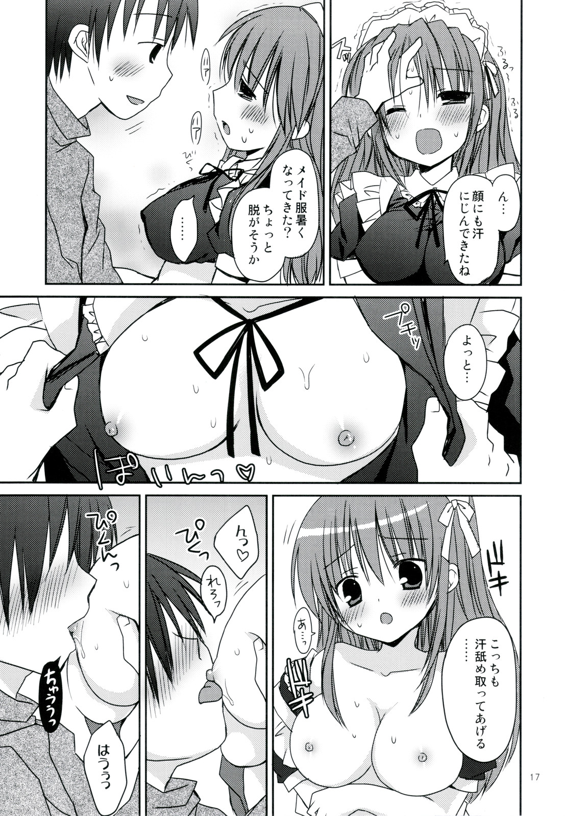 (C79) [Pico-ba (Rico)] Nenmatsunenshi no xxxx Comike to Watashi Docchi ga Daiji? page 17 full