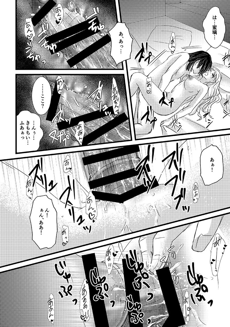 [ぜつこ] absolutexxx (Kimetsu no Yaiba) [Digital] page 19 full