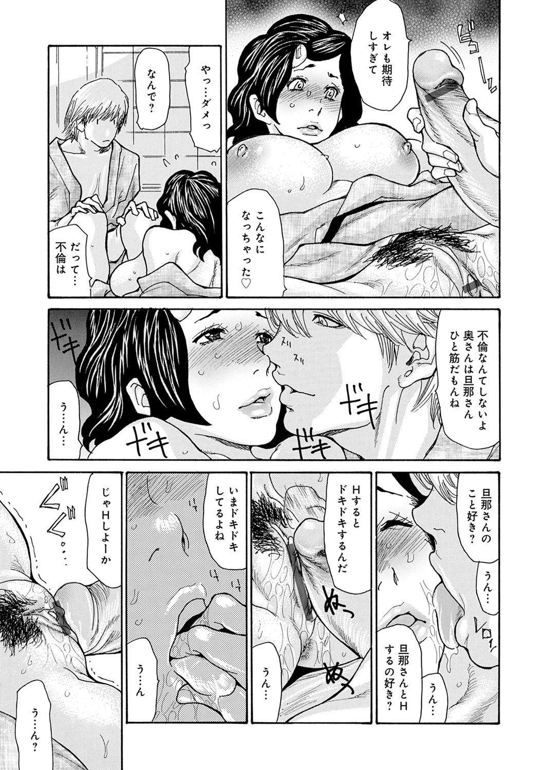 [Aoi Hitori] OL Tsuma Kouryakuhou [Digital] page 148 full