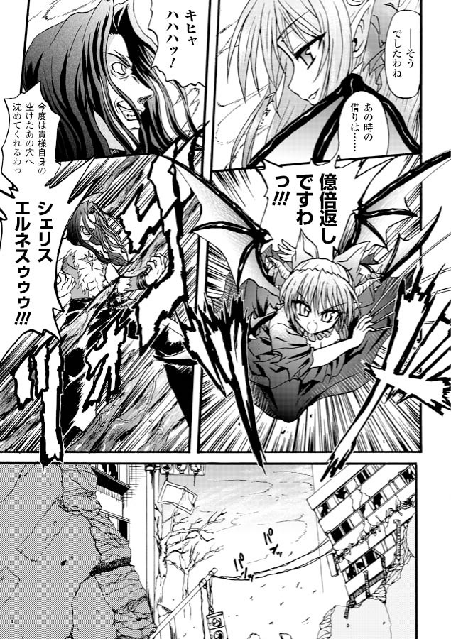 [Rohgun, Youdou, Sasahiro] Ma ga Ochiru Yoru - Demonic Imitator [Digital] page 9 full