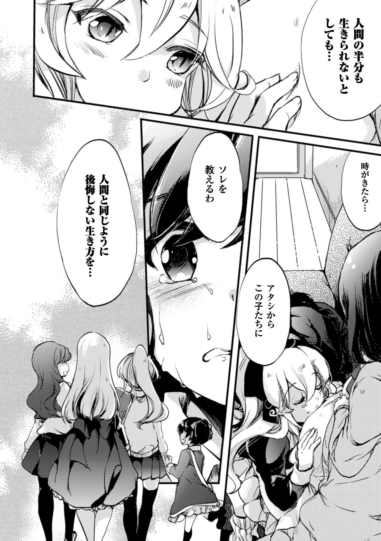 [Anthology] 2D Comic Magazine Yuri Ninshin Vol. 4 [Digital] page 100 full