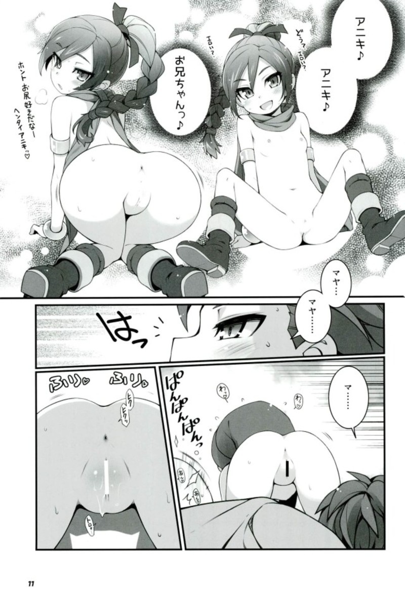 (C93) [Digital Flyer, life (Oota Yuuichi, Haga Yui)] Chou Bousou Pink Typhoon (Dragon Quest XI) page 10 full