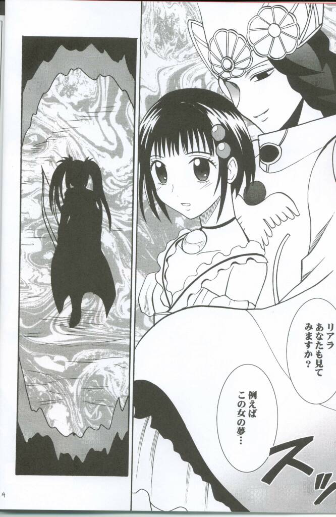 (C63) [Crimson (Carmine)] Watashi no Unmei page 3 full