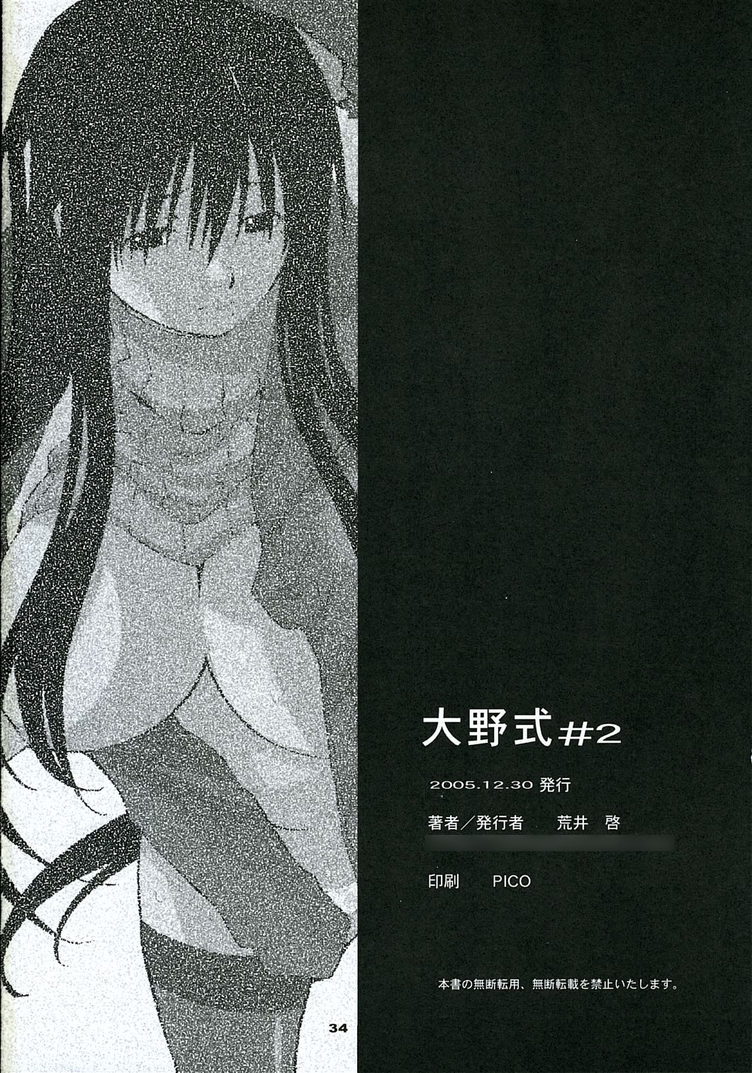 (C69) [Kansai Orange (Arai Kei)] Oono Shiki #2 (Genshiken) page 33 full