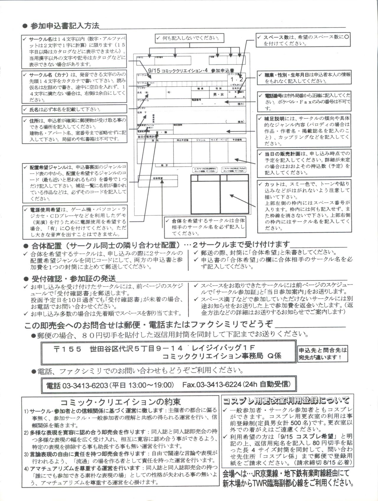 [Tsurikichi Doumei (Various)] Tokimemo Ura (Tokimeki Memorial, Sentimental Graffiti) page 90 full
