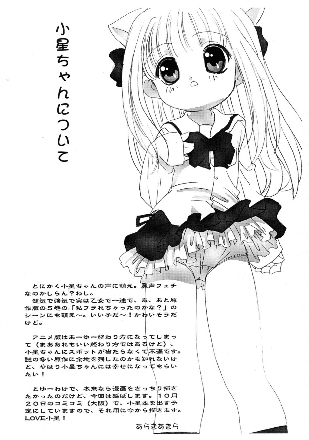 [Kimpotsu] Koboshi no Ijirikata (PitaTen) page 4 full