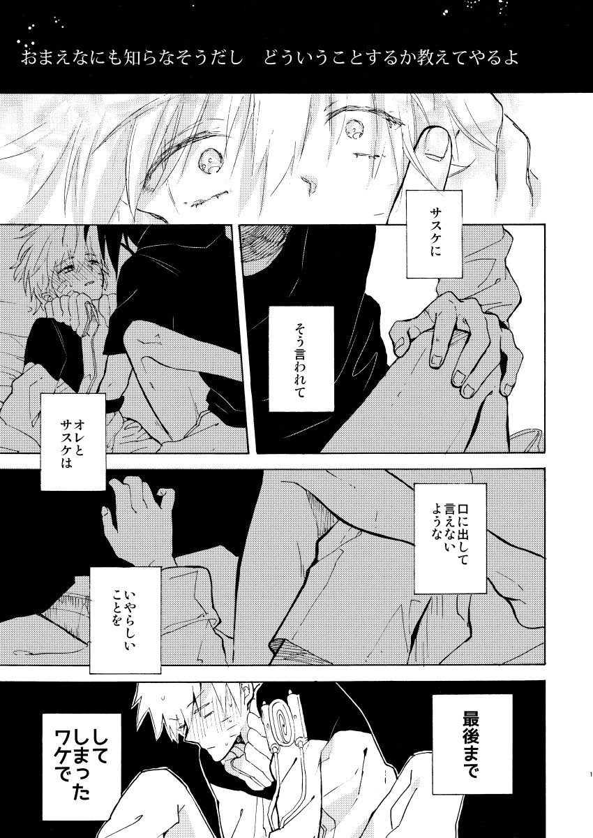 [pasteel (mizutani)] Romantic Kudasai (Naruto) [Digital] page 2 full