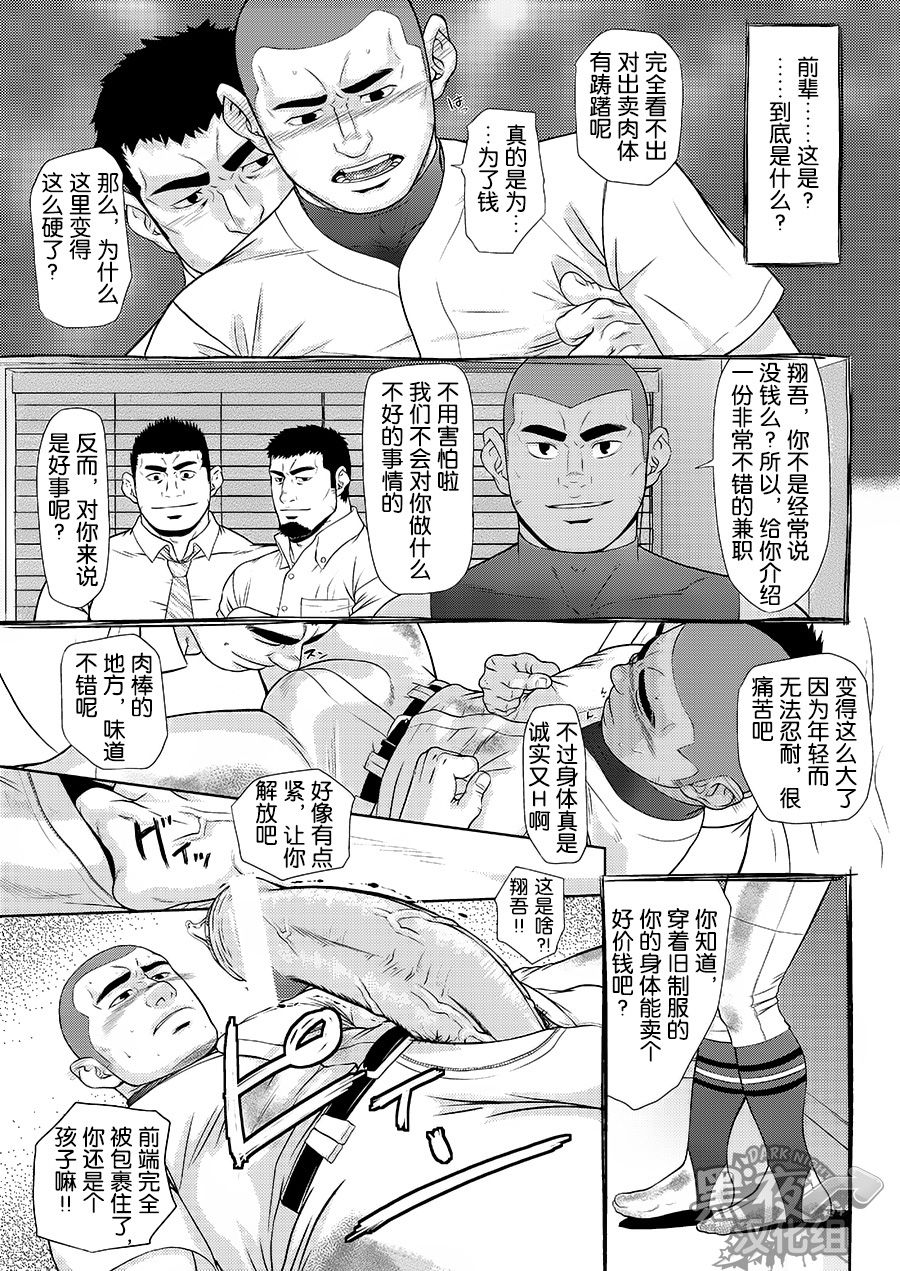 (C84) [AG (Ai Samurai)] Zenryoku Kyuuji no Koubi-roku | 全力球手的交尾录 [Chinese] [黑夜汉化组] page 5 full