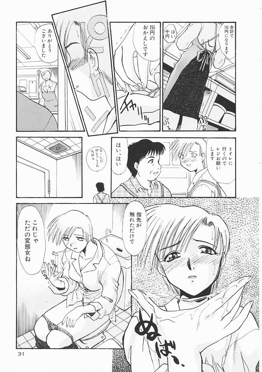 [Itaba Hiroshi] SHA-LA-LA page 31 full