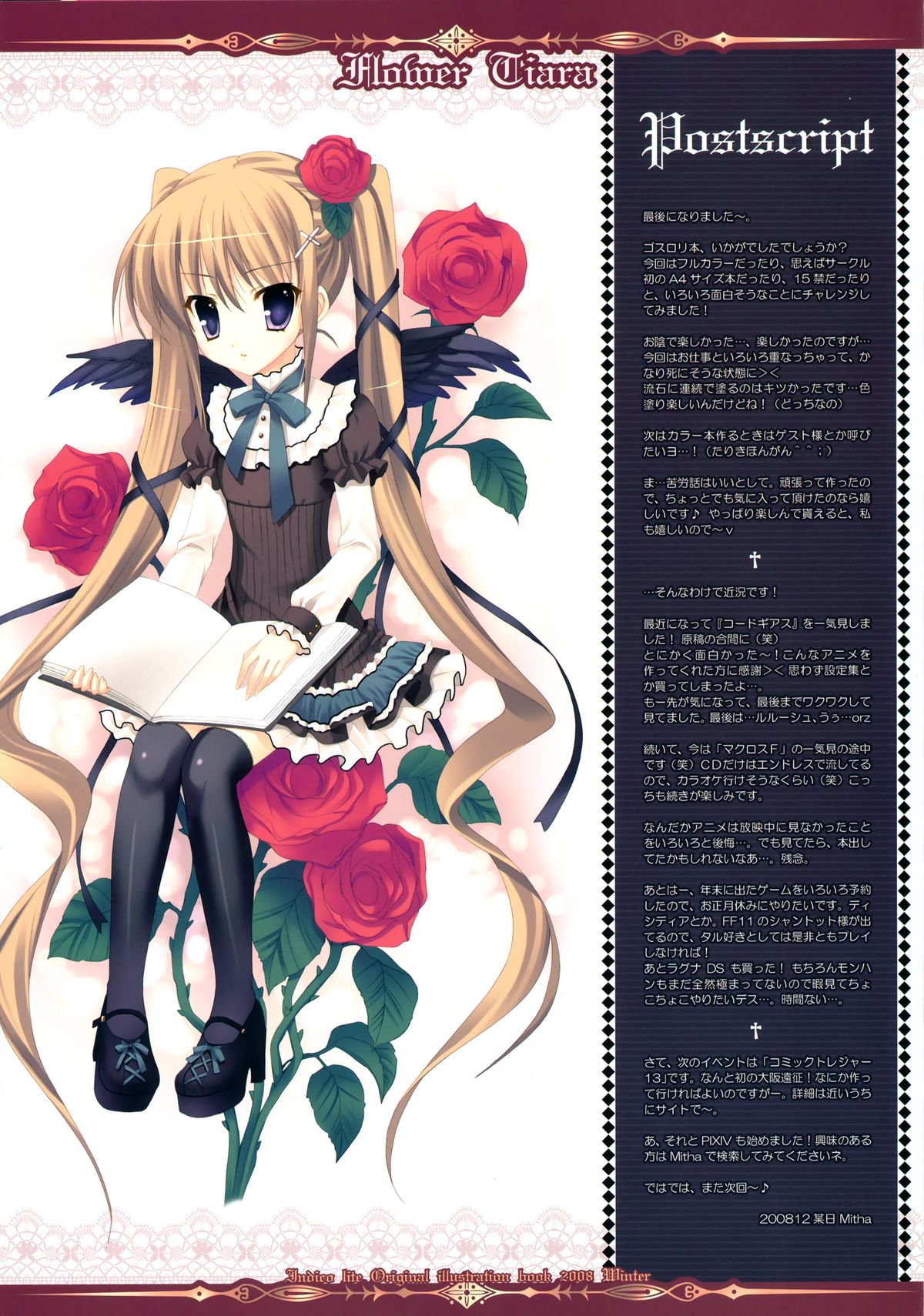 (C75) [Indico Lite (Mitha)] FLOWER TIARA page 22 full