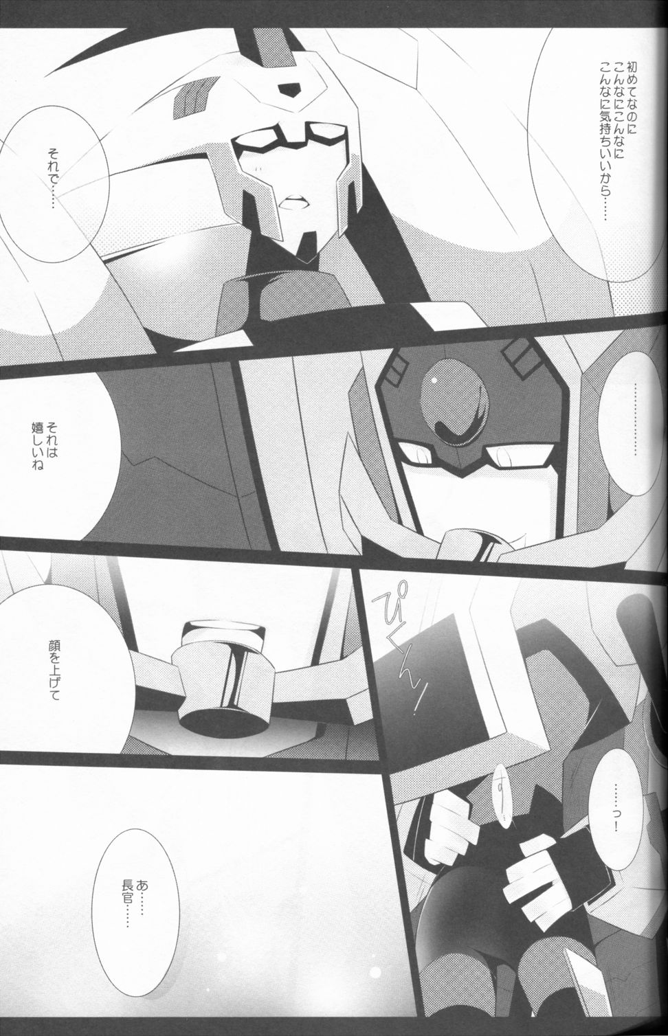 (SUPERKansai21) [QP Honpo (QP)] Lacto Ice (Transformers) page 18 full