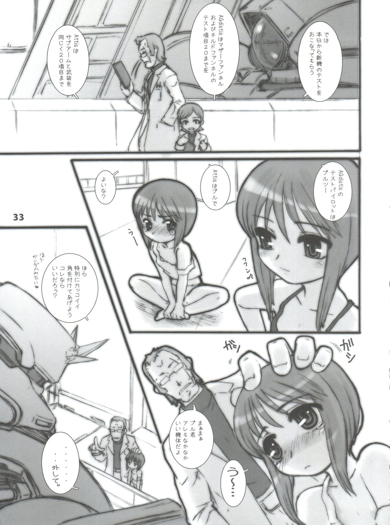 (C72) [Black List, OFF (Hiura R, Okina)] Silhouette of Ghost.U.C (Gundam ZZ) page 32 full