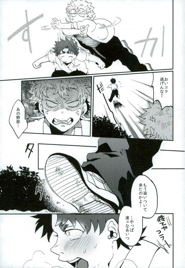 (HaruCC22) [Night Ray Kiss (Nana)] Stay Gold (ALL OUT!!) page 15 full