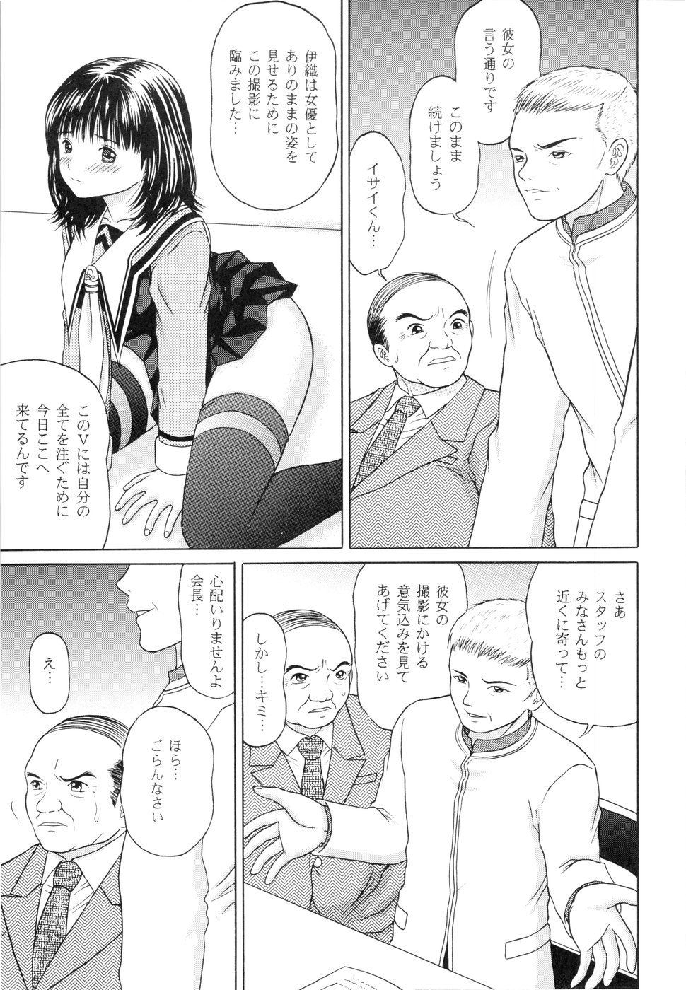 (COMIC1) [D'ERLANGER (Yamazaki Show)] Masakazu Rebirth Side (I''s) page 9 full