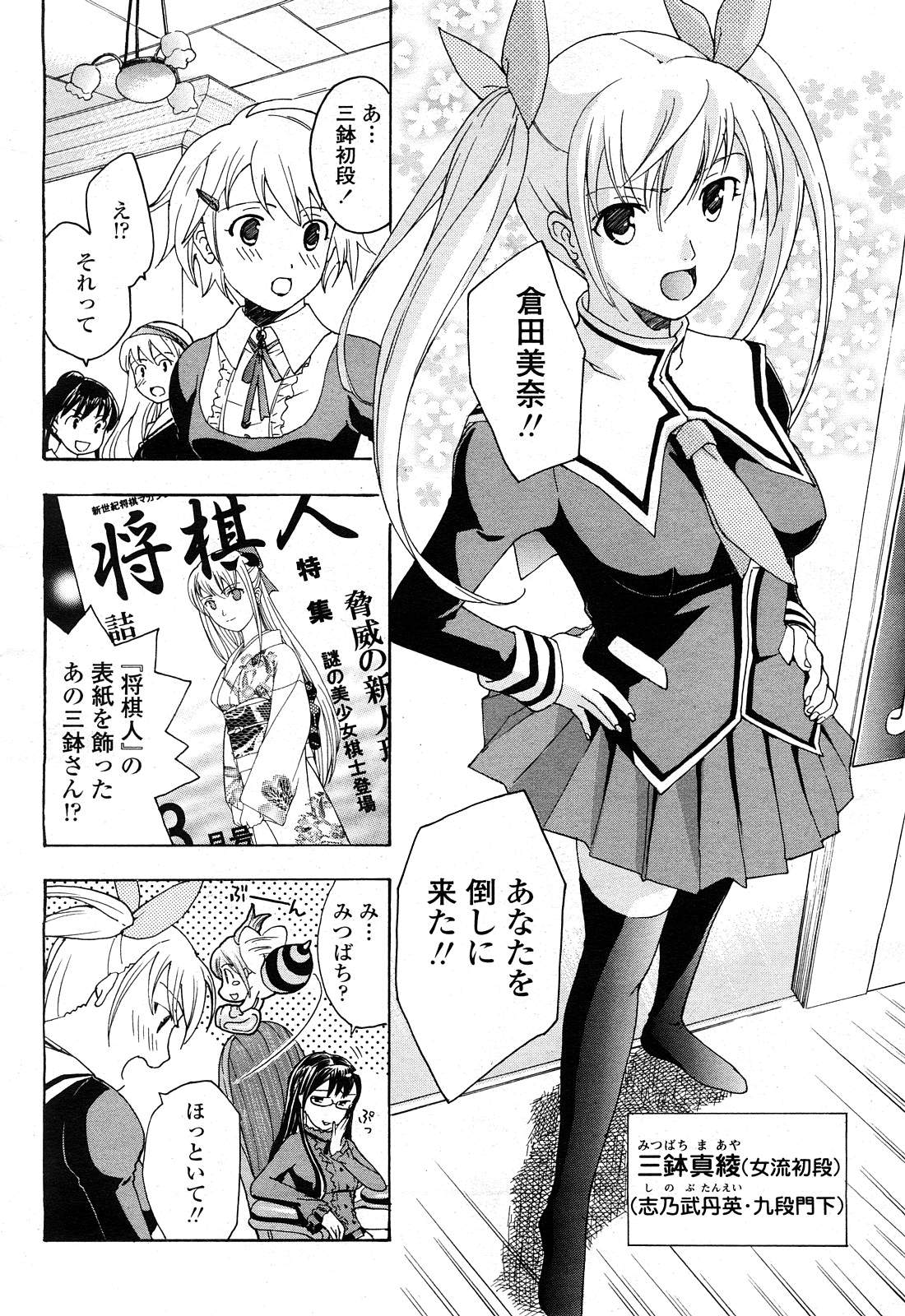 [Asagi Ryu] Joshi Kousei Kishi Kurata Mina page 34 full