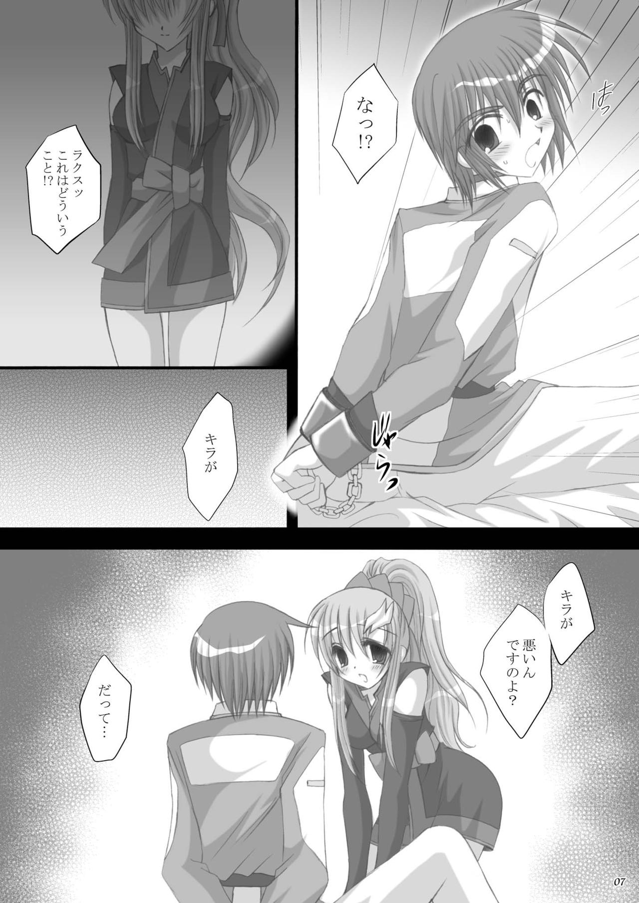 [ARC (Tamagawa Yukimaru)] Resolution (Gundam SEED DESTINY) [Digital] page 8 full