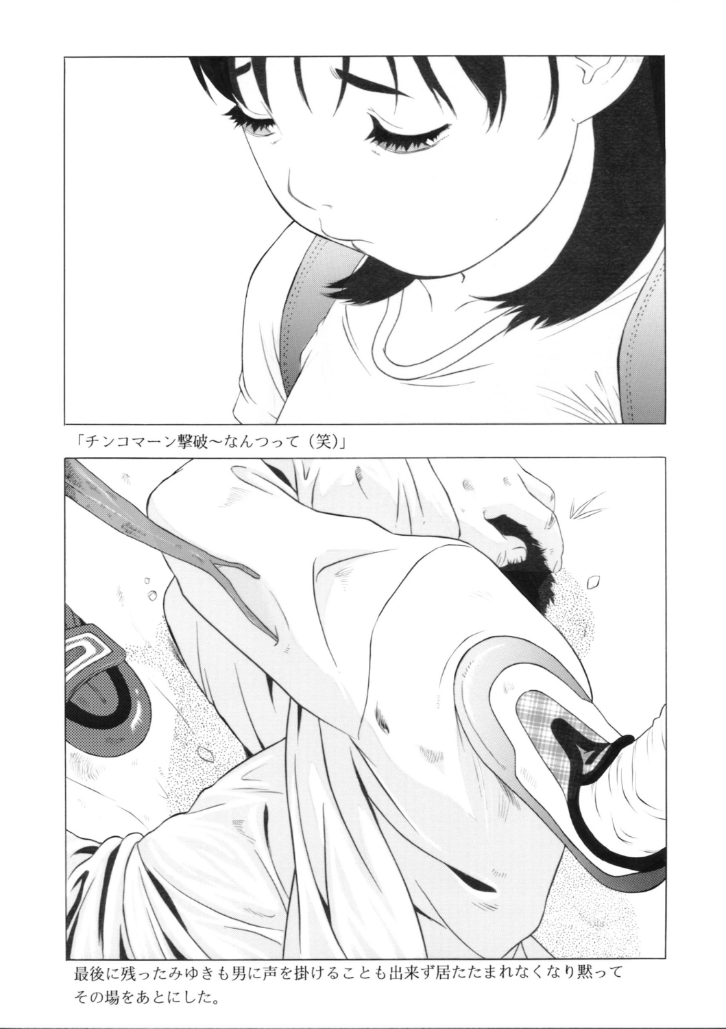 (C68) [Momonga Club (Hayashibara Hikari)] Milk Tea & Ichigo Cake page 36 full