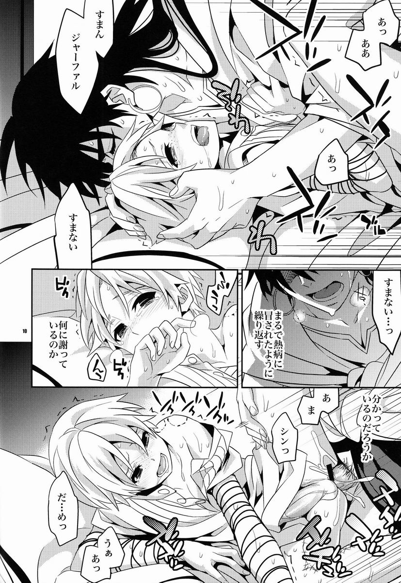 (C83) [Crazy9 (Ichitaka)] Higyaku Shikou (Magi) page 7 full