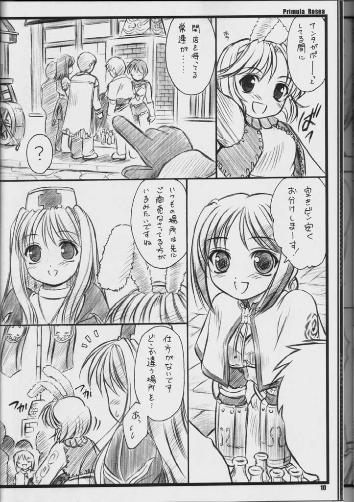 (C65) [Yakan Hikou (Inoue Tommy)] PRIMULA Rosea (Ragnarok Online) page 9 full