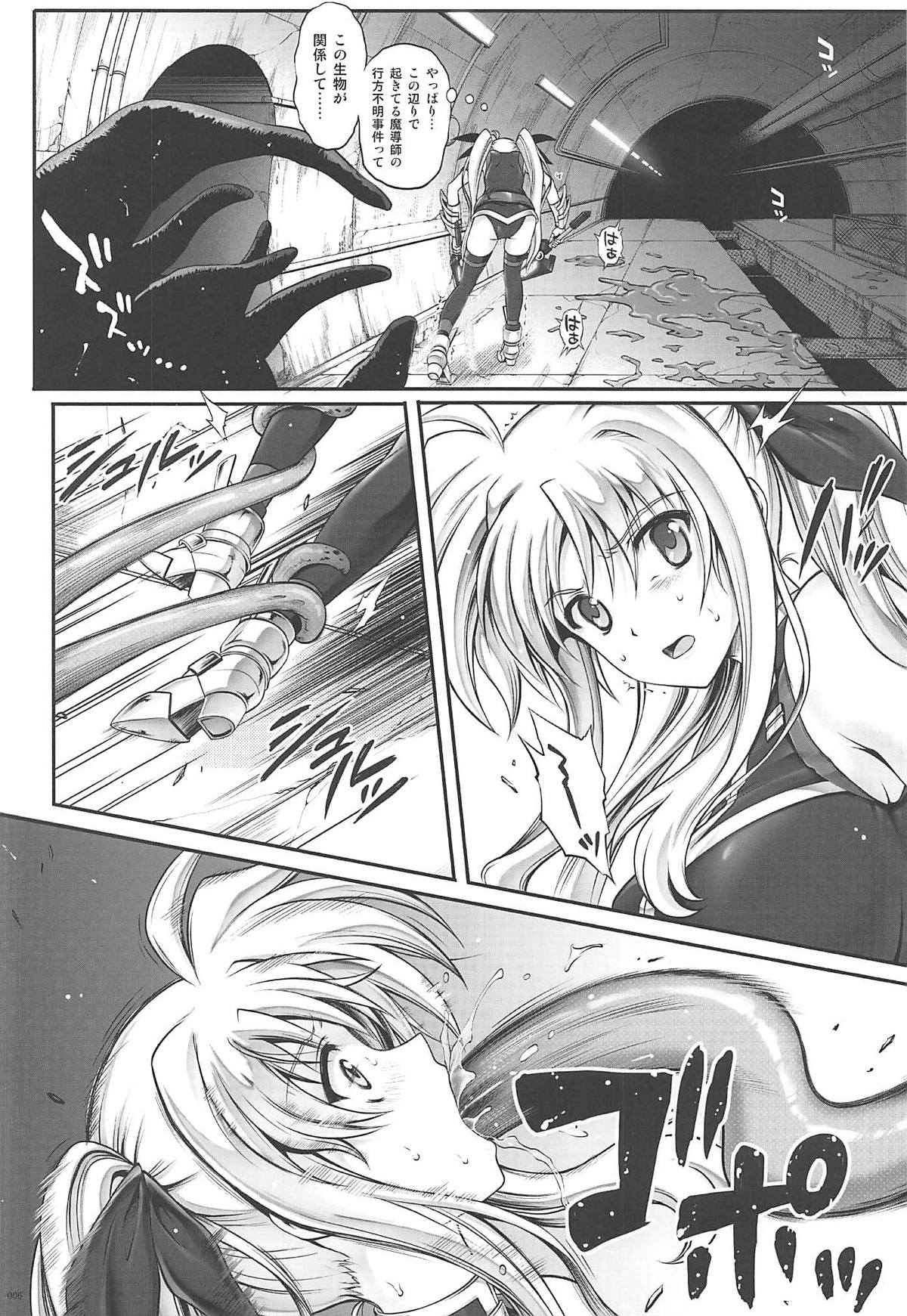 (C94) [Cyclone (Reizei, Izumi)] 1006 Nano - Cyclone no Soushuuhen (Mahou Shoujo Lyrical Nanoha) page 5 full