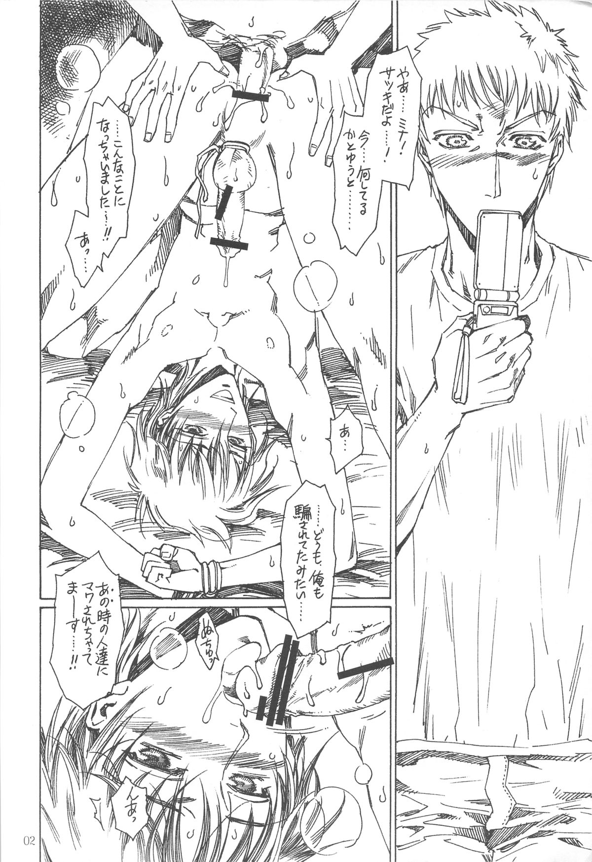 (Osuket F) [Onaka Sousho (Kashimada Shiki)] Look At! page 2 full