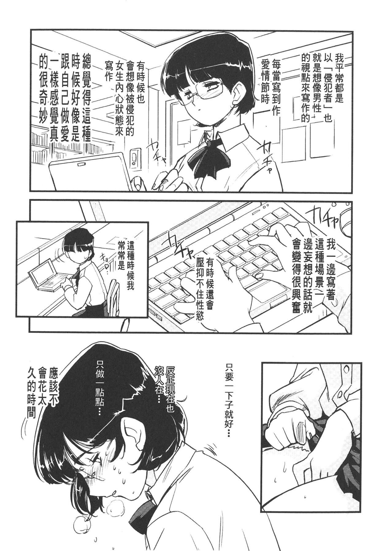 [Kajiyama Hiroshi] Inma no Ryouiki | 淫魔的領域 [Chinese] page 34 full