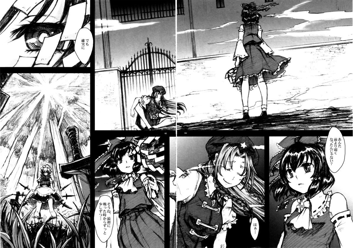 (C87) [Zipper Wrist (Eguchi)] Epicurean (Touhou Project) page 3 full