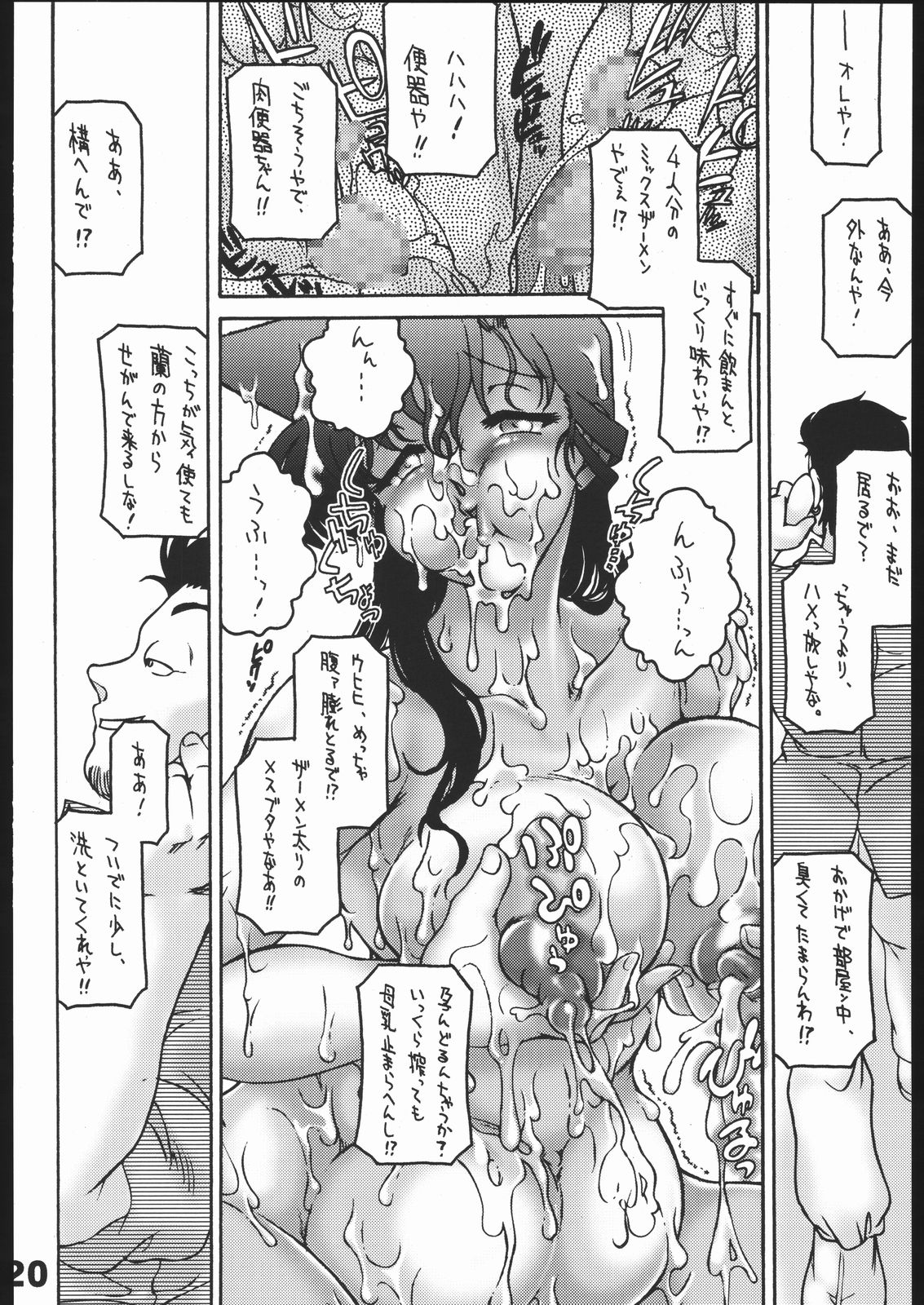 (C69) [Sunset Dreamer (Chachaki Noriyuki)] Dare no Tame Demo Nai Yokubou (Detective Conan) page 19 full
