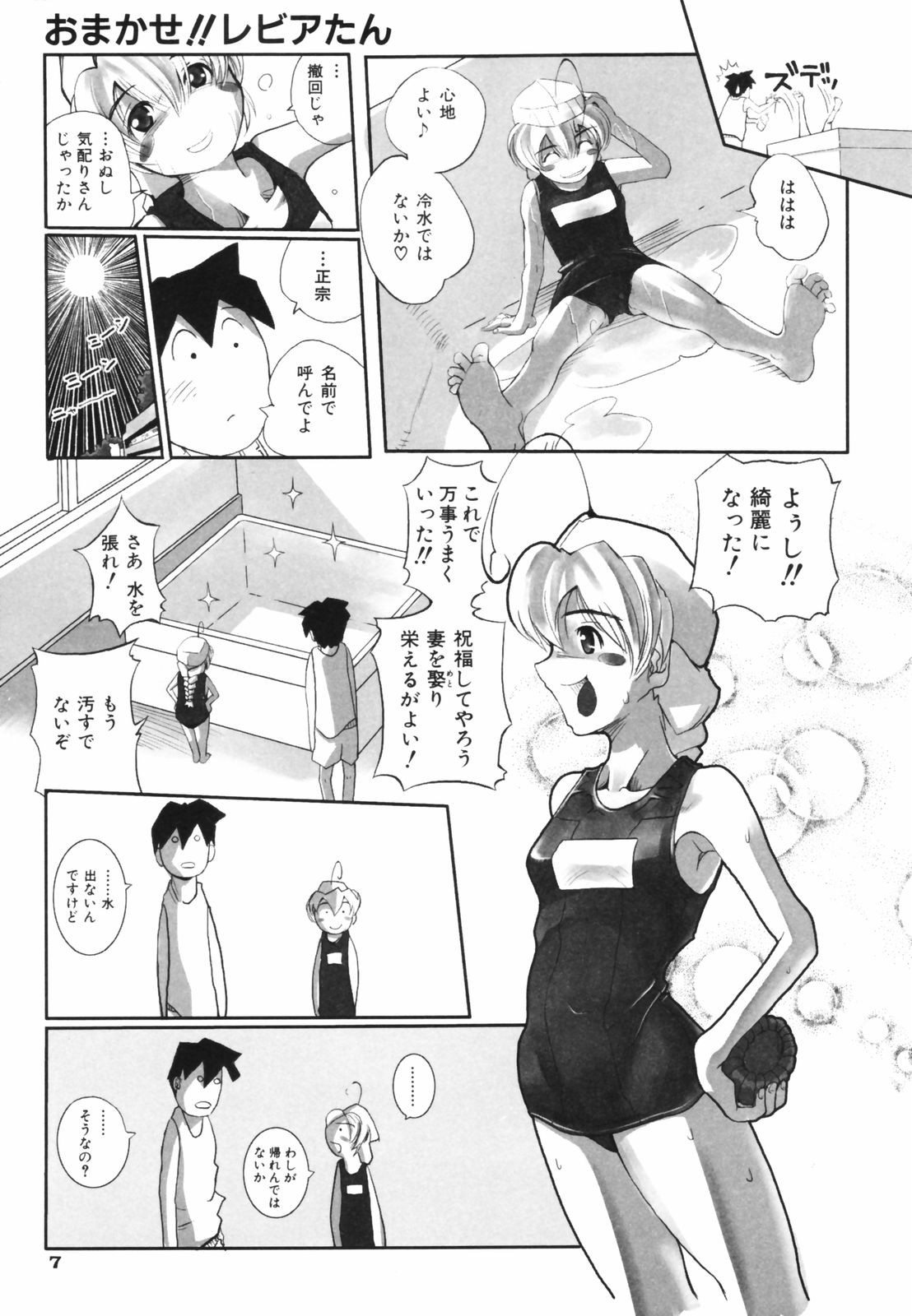 [Kirie Masanobu] Leviathan page 11 full