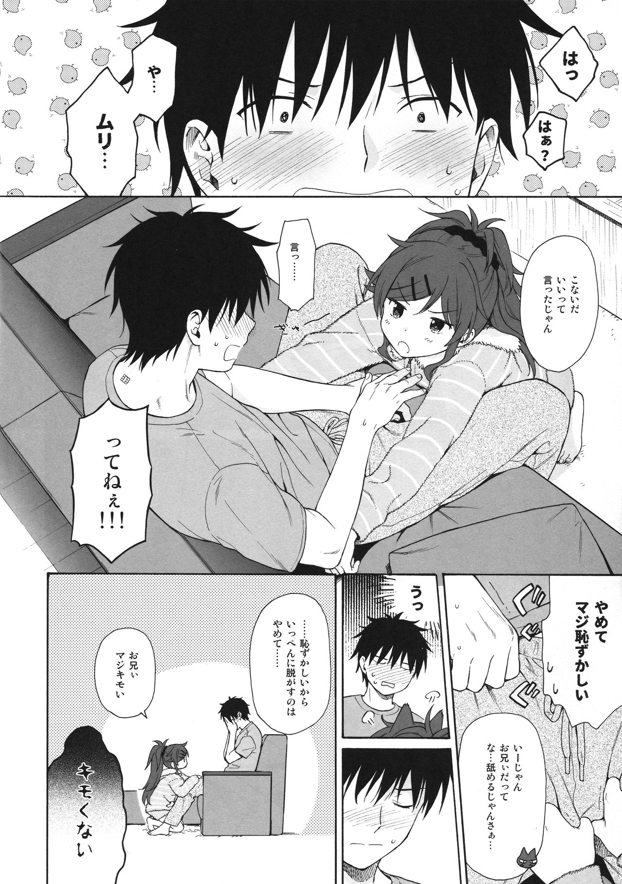 (C97) [Fuka Fuka (Sekiya Asami)] utopia (Qualidea Code) page 18 full