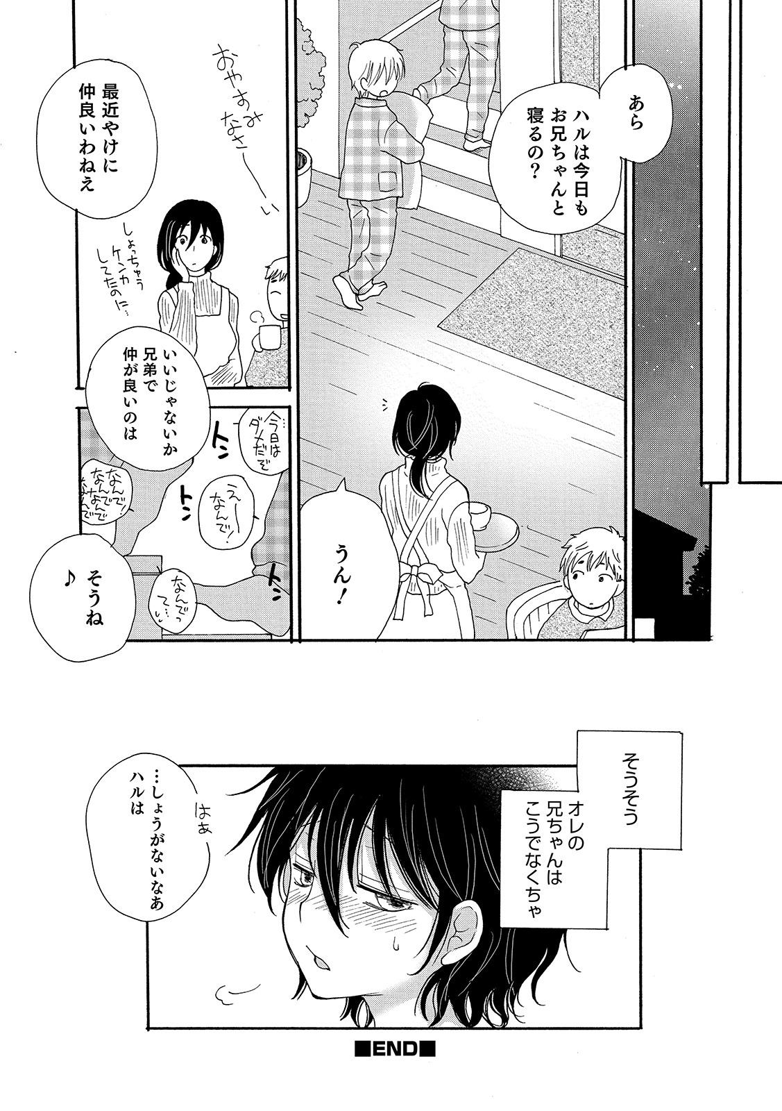 [Anthology] Otokonoko Heaven's Door 11 [Digital] page 114 full