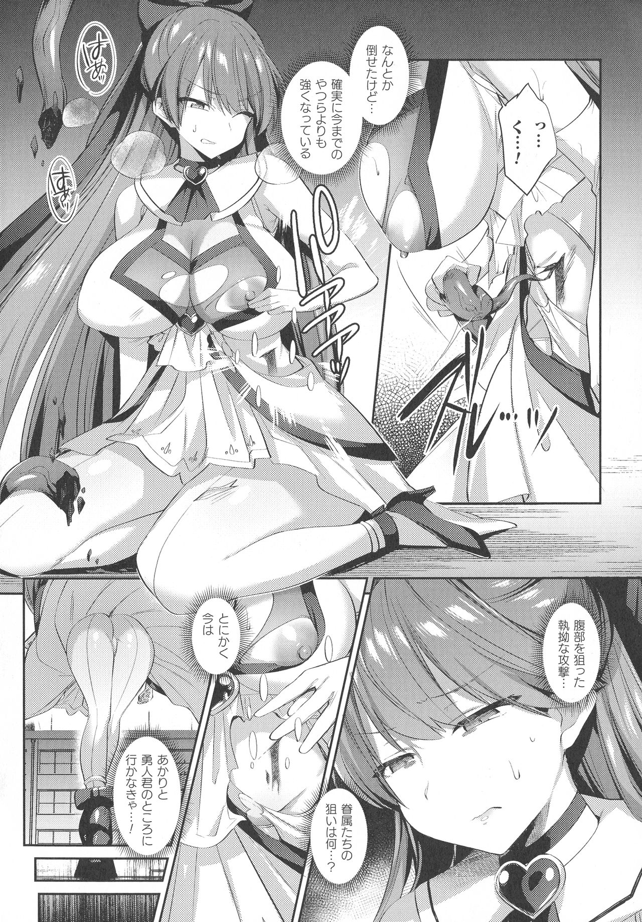 [Anthology] Kukkoro Heroines SP2 page 24 full