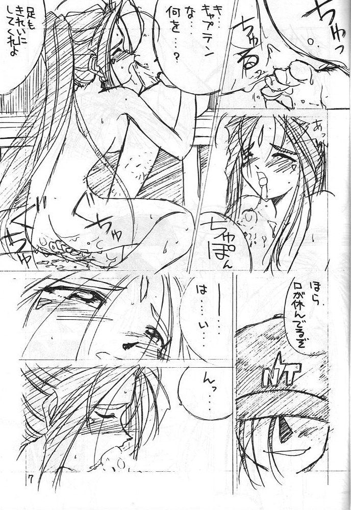 (C52) [Tenchuugumi (Tenchuunan)] IF-10 Zan (Gen) tei Ban (Oh My Goddess!) page 8 full