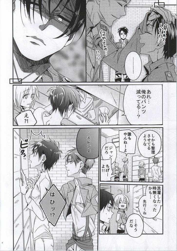 (C86) [Let go! (Togame)] Jinrui Saikyou no Otoko Kurutte Yande Aisu (Shingeki no Kyojin) page 4 full