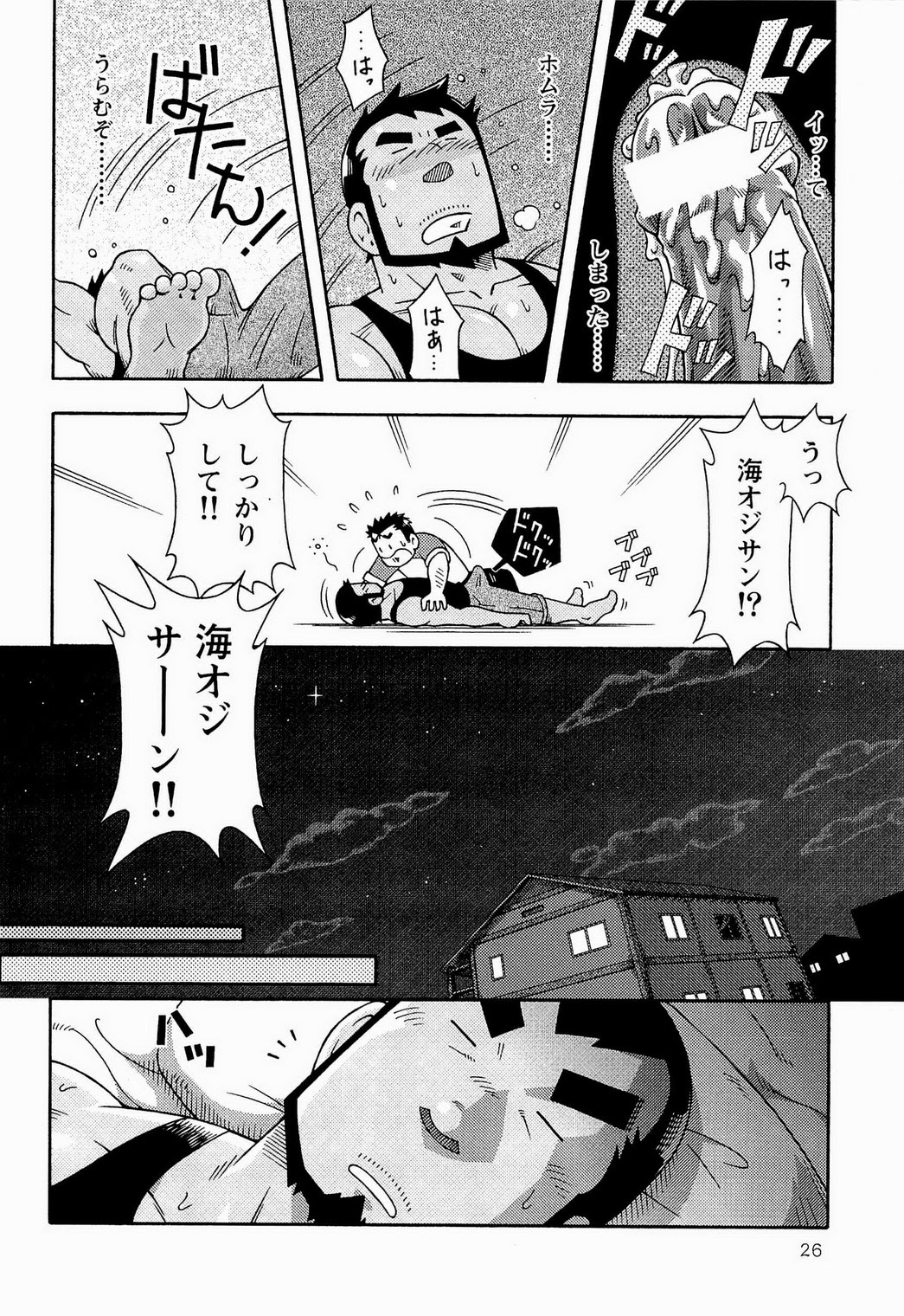[NG (Noda Gaku)] Kaiga Monogatari page 28 full
