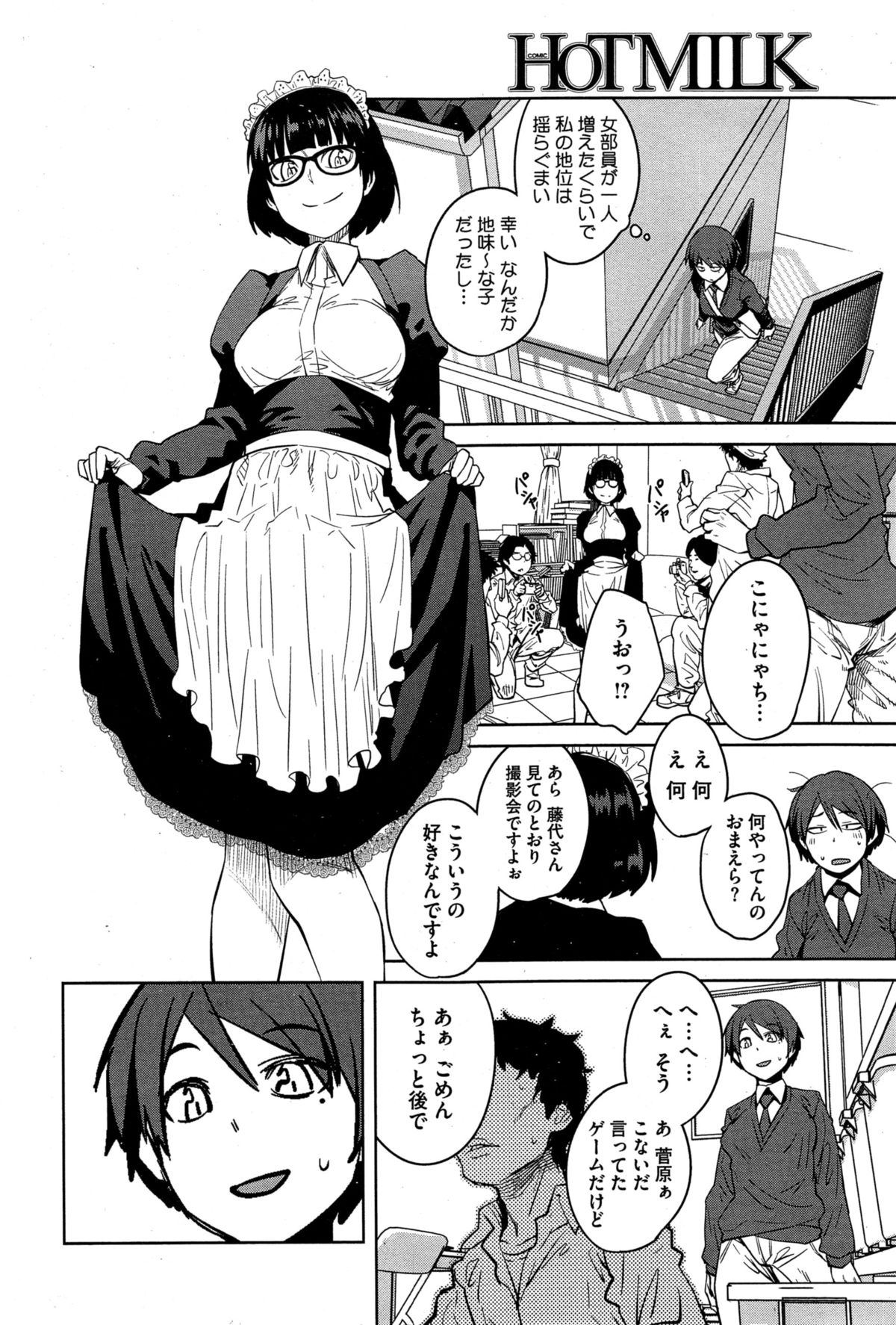 [Shimimaru] Joou Series | Queen Series Ch. 1-5 page 4 full