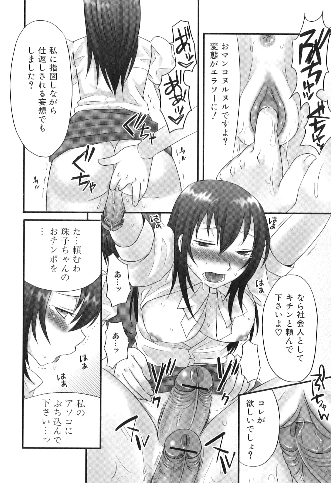 [Palco Nagashima] Futanaricchi! Premium page 47 full