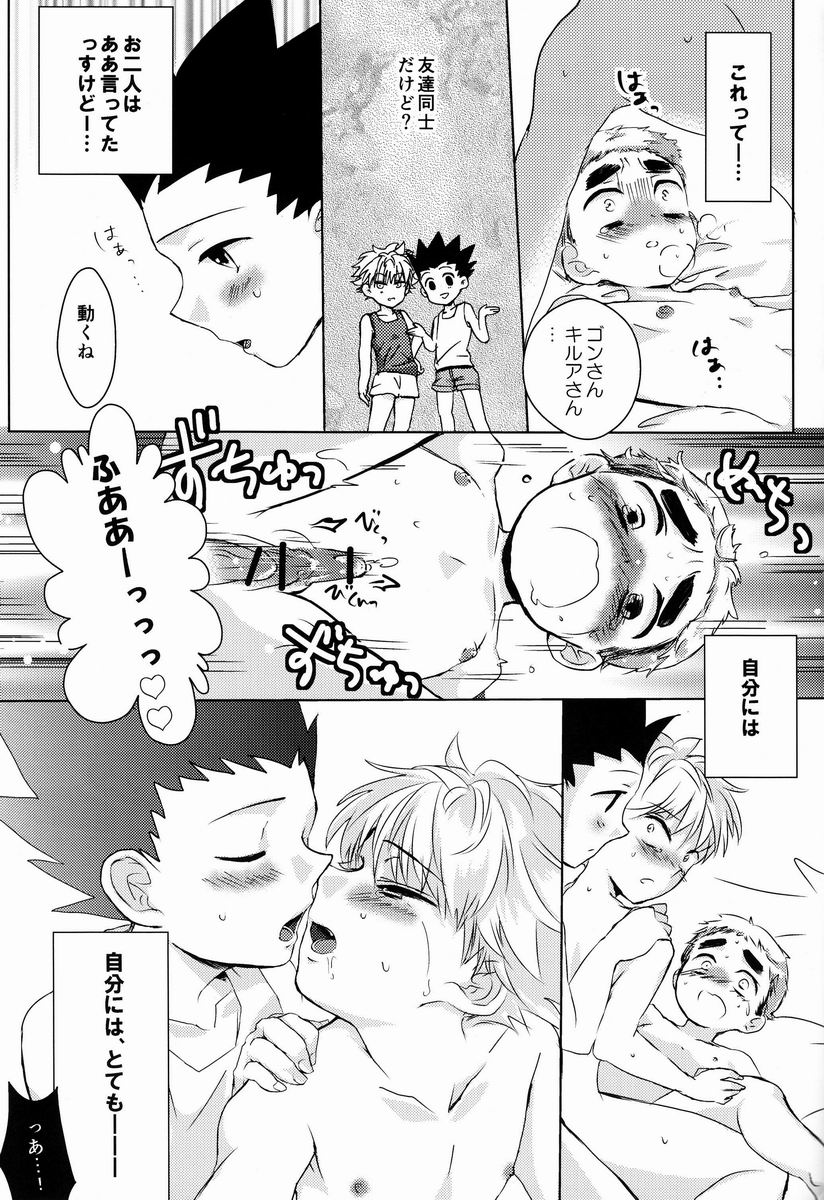 (SUPER22) [Naikai (Emilio)] Doki Doki Triangles! (Hunter X Hunter) page 18 full