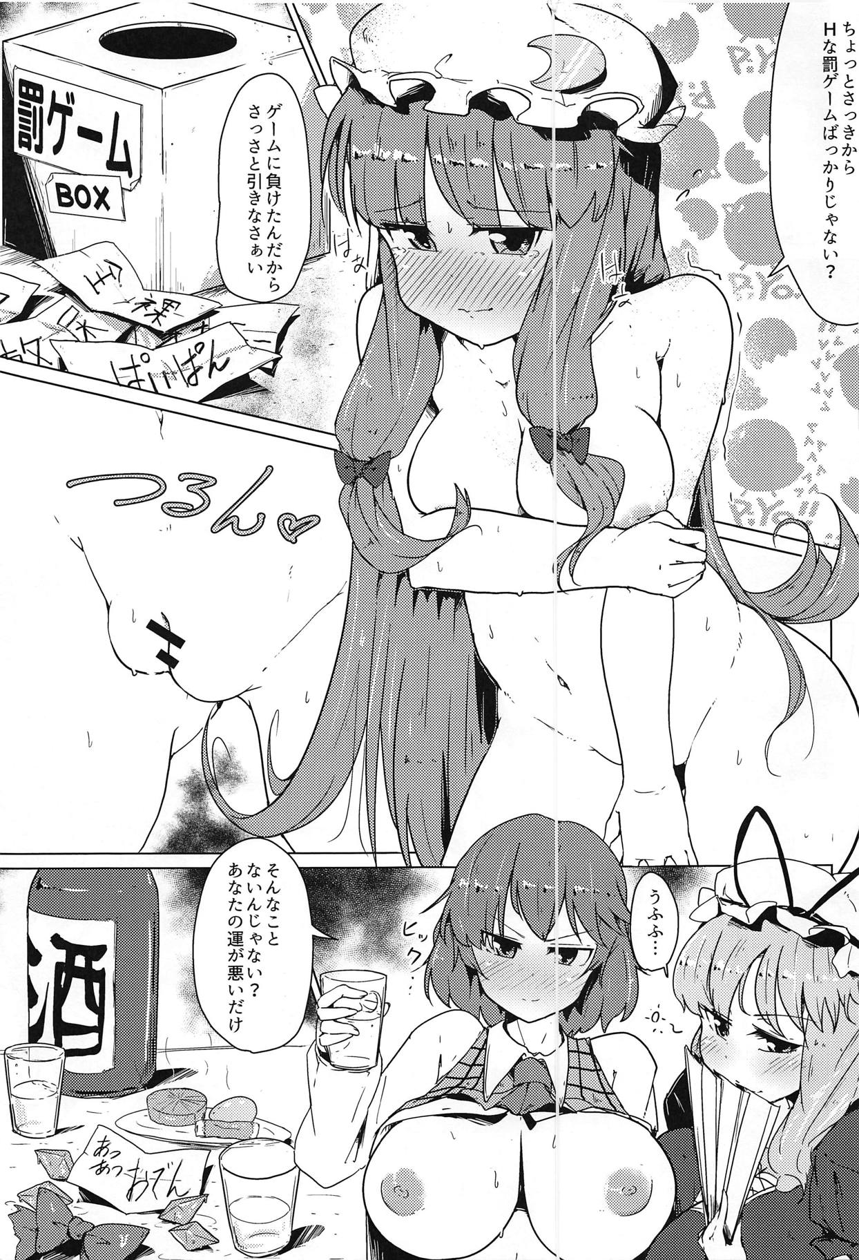 (Reitaisai 15) [Koorogi Comics (Uron)] Echiechi na Patchouli Katte Mita (Touhou Project) page 2 full