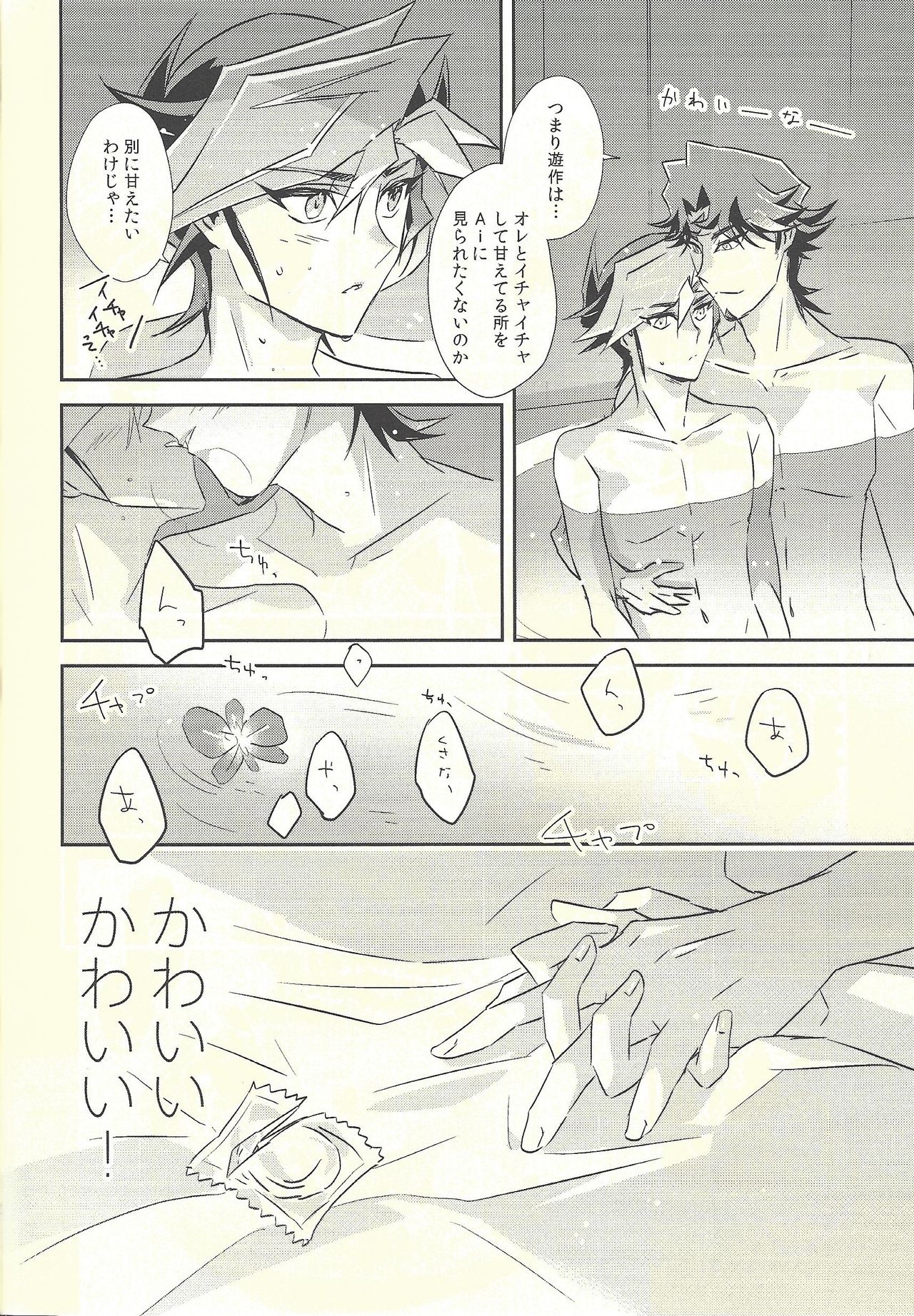 (Sennen Battle Phase 20) [SakasadoriRakka (Toi)] Dare mo Shiranai Futari no Yoake (Yu-Gi-Oh! VRAINS) page 16 full