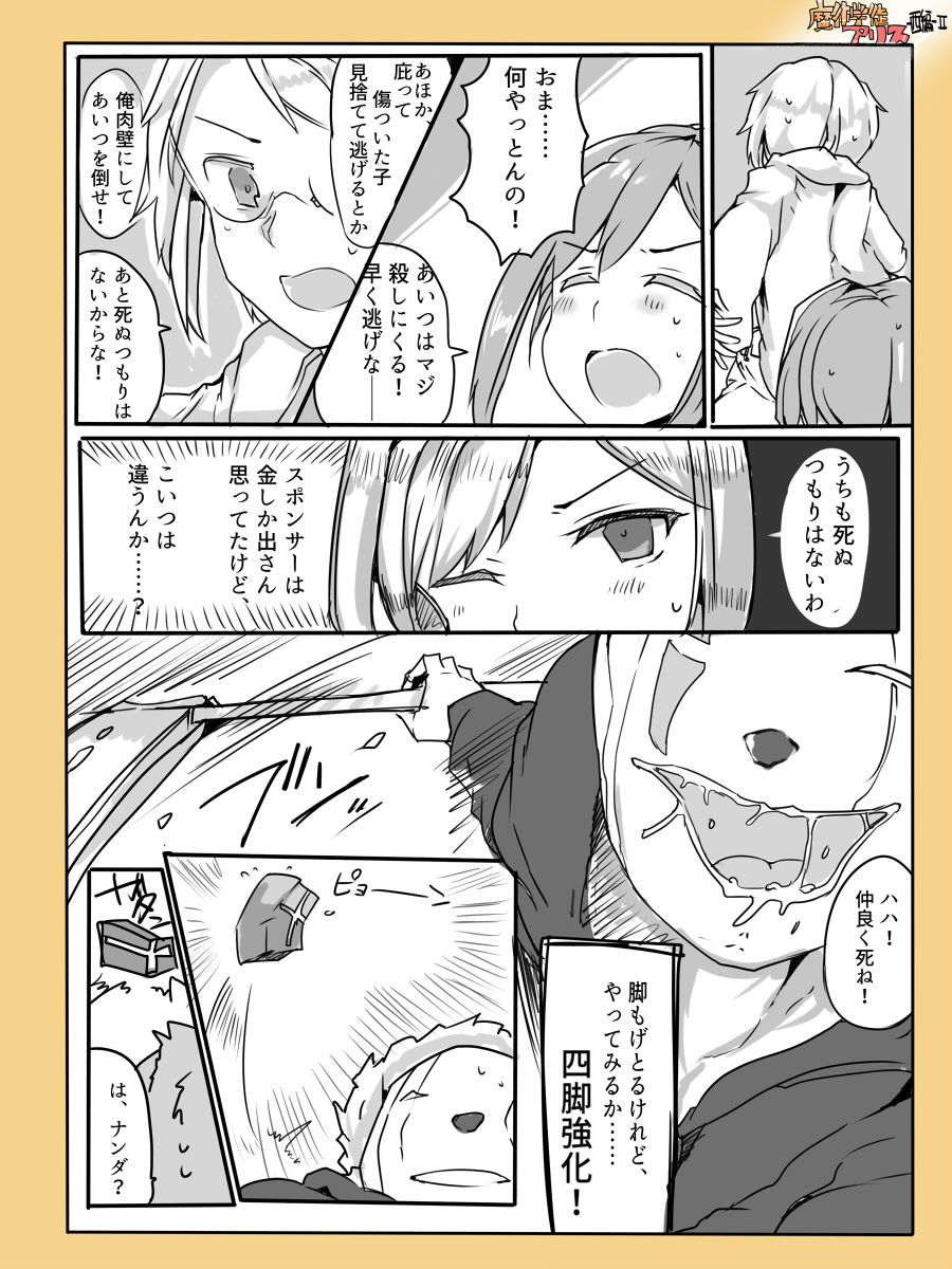 [/￥ (mos)] 魔術学徒アリス -西編- 2 page 15 full