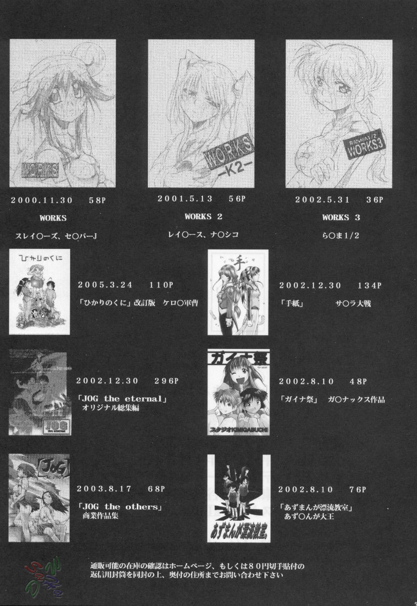(CR37) [Studio Kimigabuchi (Kimimaru)] Negimaru! 3 (Mahou Sensei Negima!) [English] [SaHa] page 35 full