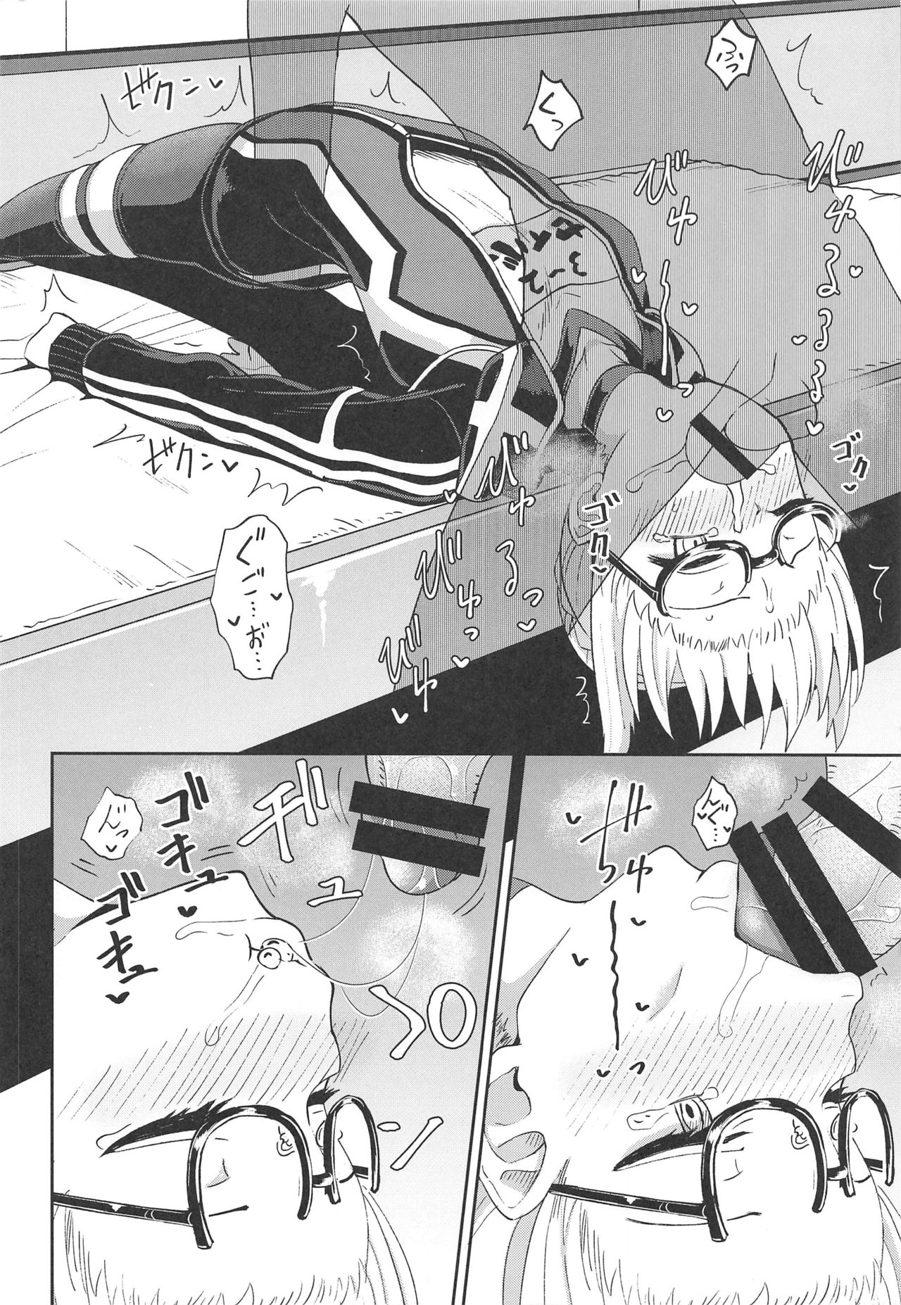 (C97) [Tonkotsu Fuumi (Poncocchan)] Ecchan to Icha Love Okuchi Ecchi! (Fate/Grand Order) page 21 full