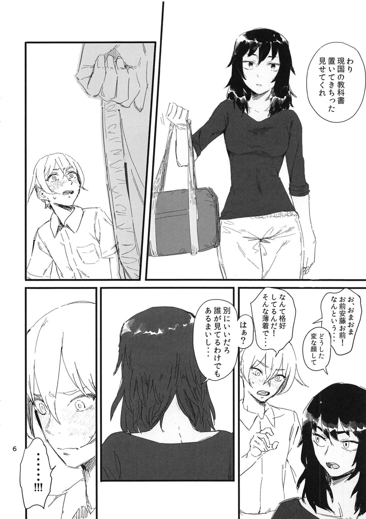 (Panzer Vor! 18) [Wasanbon (Osato)] Oshida-kun no Shiroi no (Girls und Panzer) page 5 full