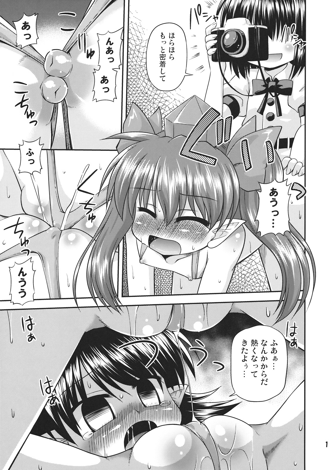 (C78) [Saihate-Kukan (Hino Hino)] Tengu no Atsupa... Ryoushinteki Shuzai (Touhou Project) page 11 full
